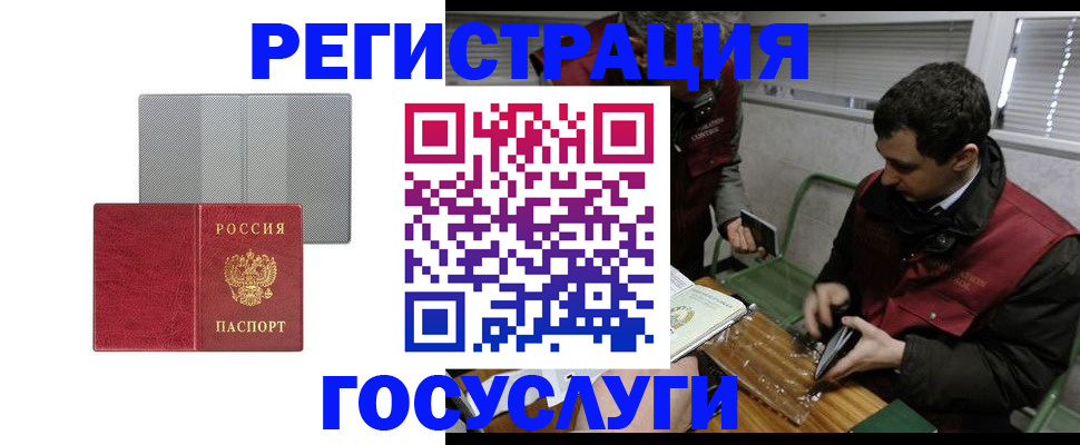 временная регистрация надежно в Соль-Илецке