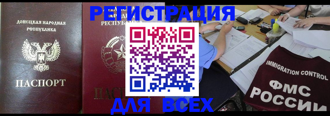 временная регистрация недорого в Соль-Илецке