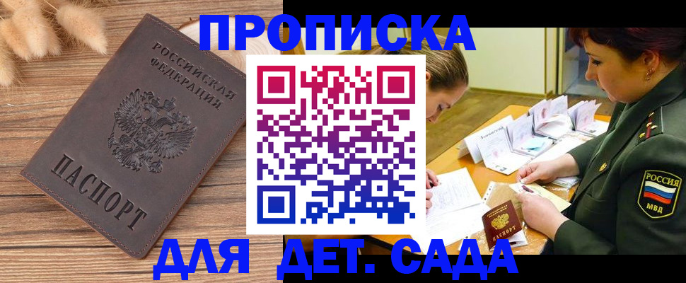 временная регистрация законно в Соль-Илецке