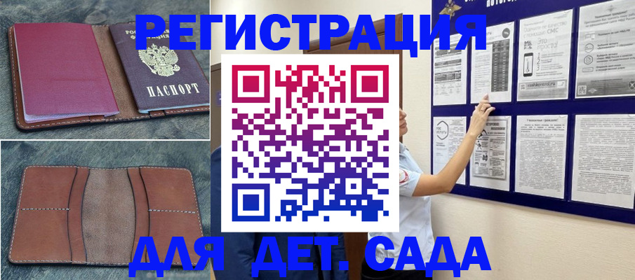 временная регистрация купить в Соль-Илецке