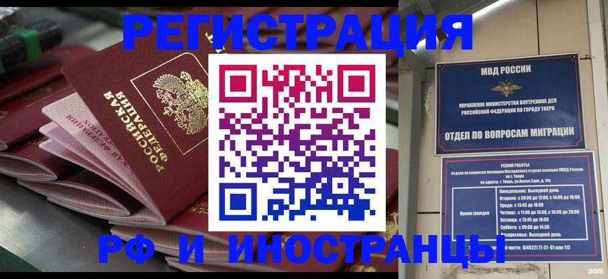 временная регистрация собственник в Соль-Илецке