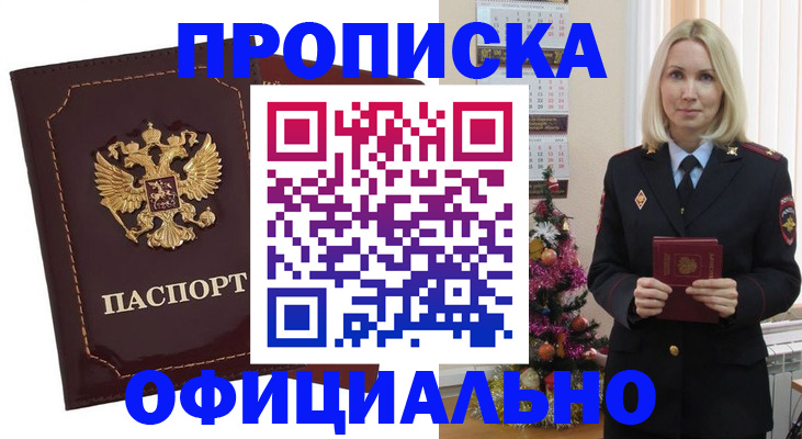 временная регистрация адрес в Соль-Илецке